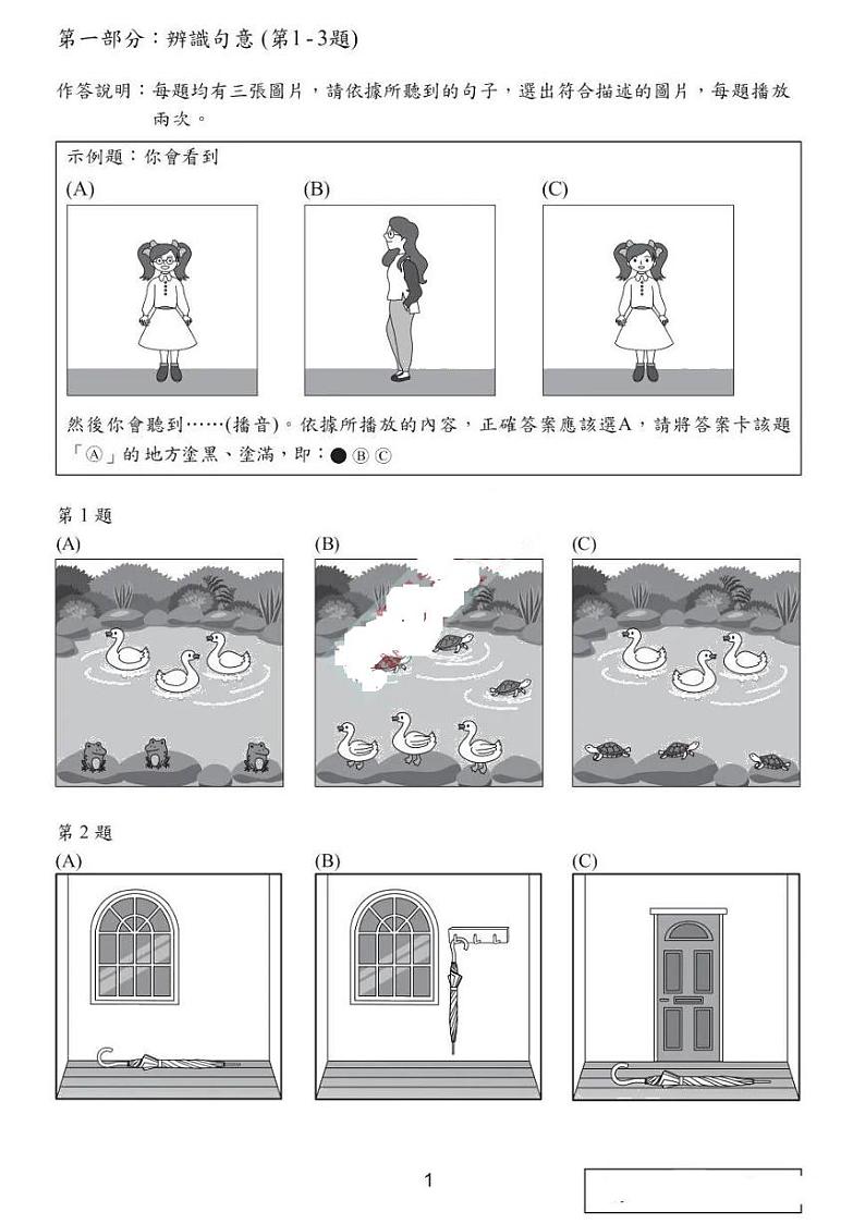 台湾省2023年中考英语学科（康轩版）真题第2页