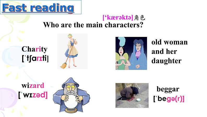 教科版（五四制）英语九年级上册 UNIT 7 The Rewards of Kindness    课件第4页