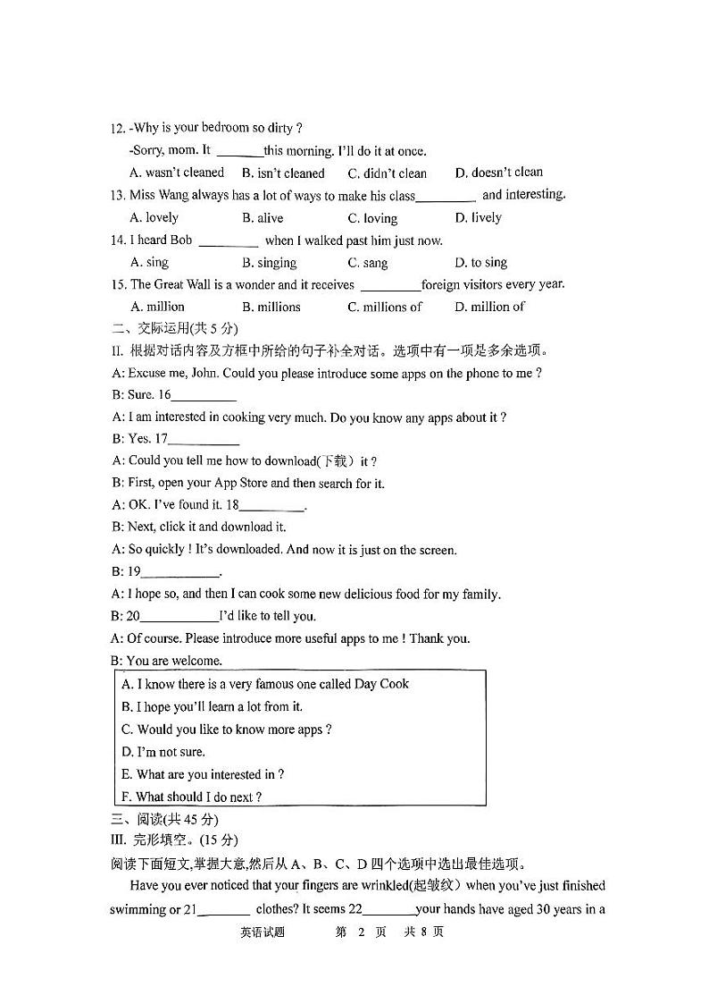 吉林省长春市九台区2023年初中毕业模拟考试英语试题02