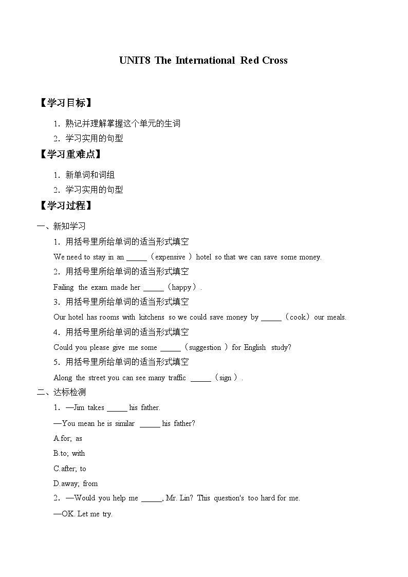 教科版（五四制）英语九年级上册 UNIT 8 The Internationl Red Cross    学案01