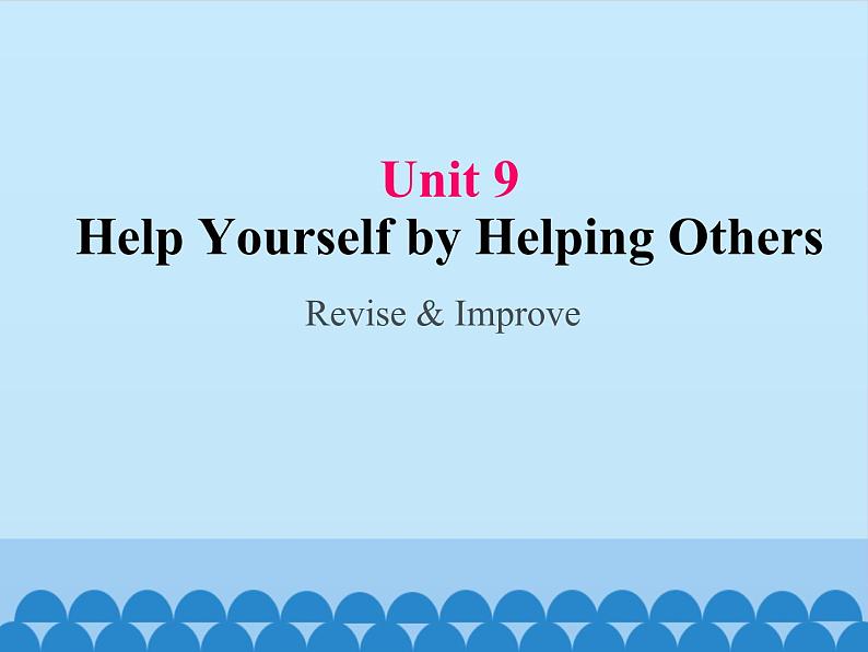 教科版（五四制）英语九年级上册 UNIT 9 Help Yourself by Helping Others Revise & Improve   课件01