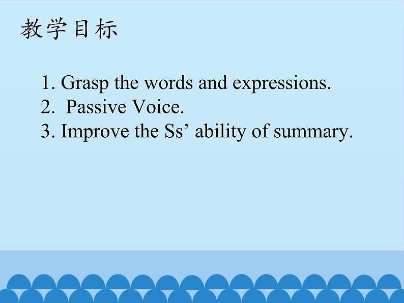 教科版（五四制）英语九年级上册 UNIT 9 Help Yourself by Helping Others Revise & Improve   课件02