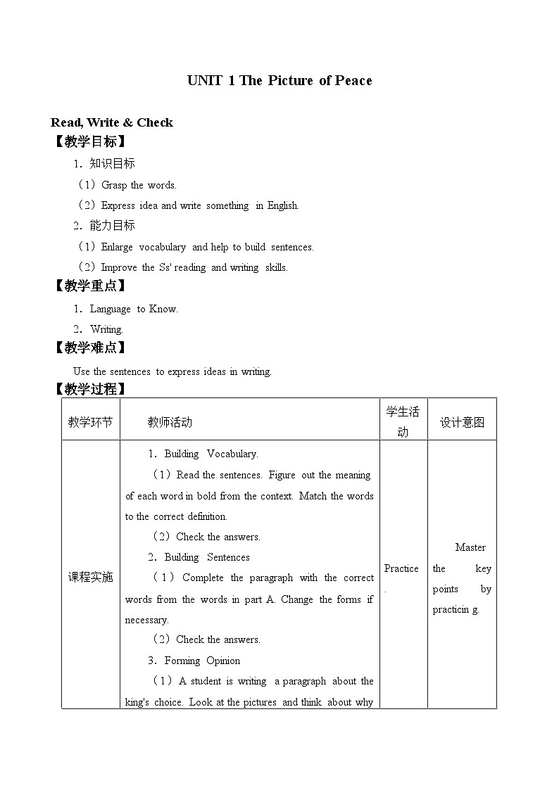 教科版（五四制）英语九年级下册  UNIT 1 The Picture of Peace   教案301