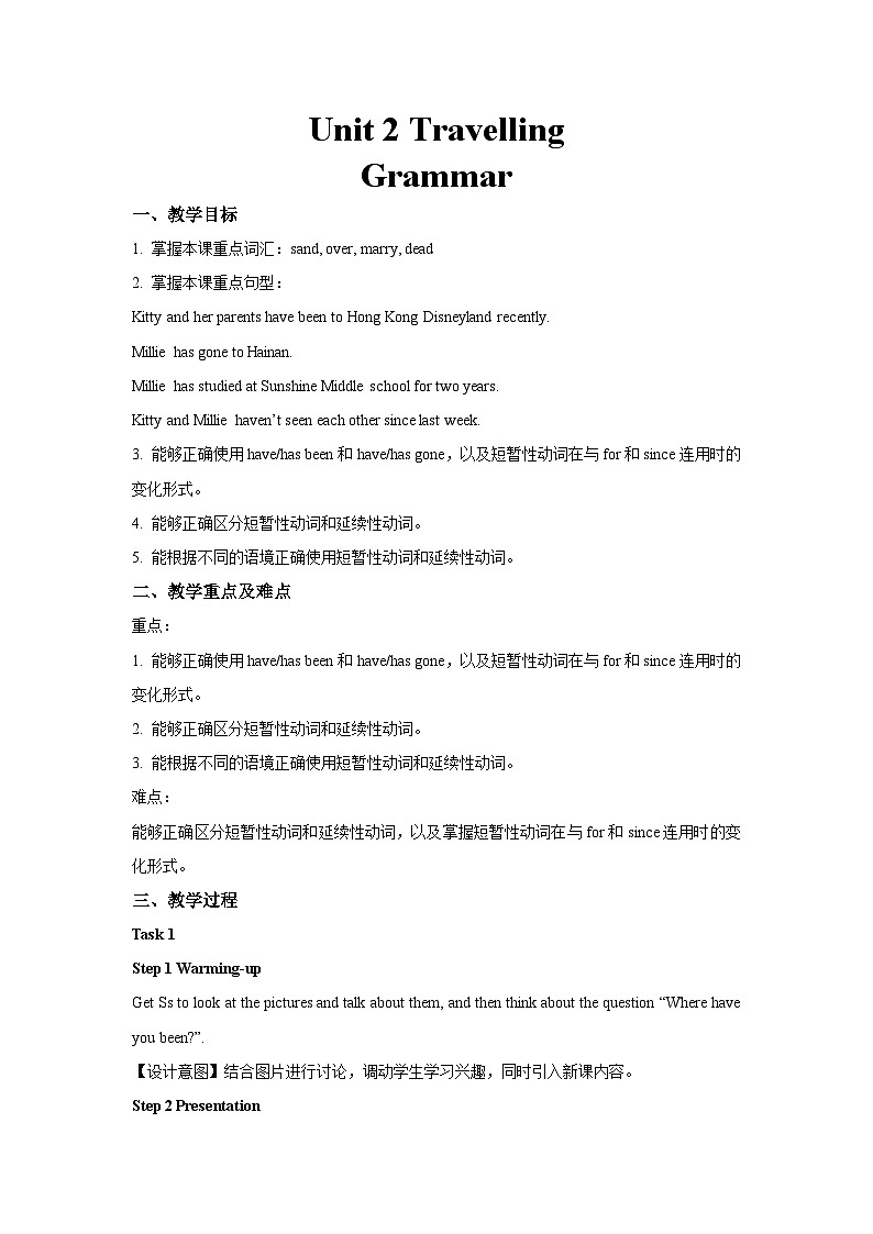 牛津译林版八年级英语下册Unit 2 Travelling第4课时示范课教案01