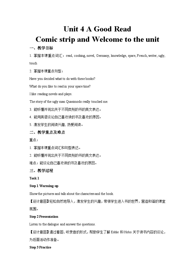 牛津译林版八年级英语下册Unit 4 A good read第1课时示范课教案01