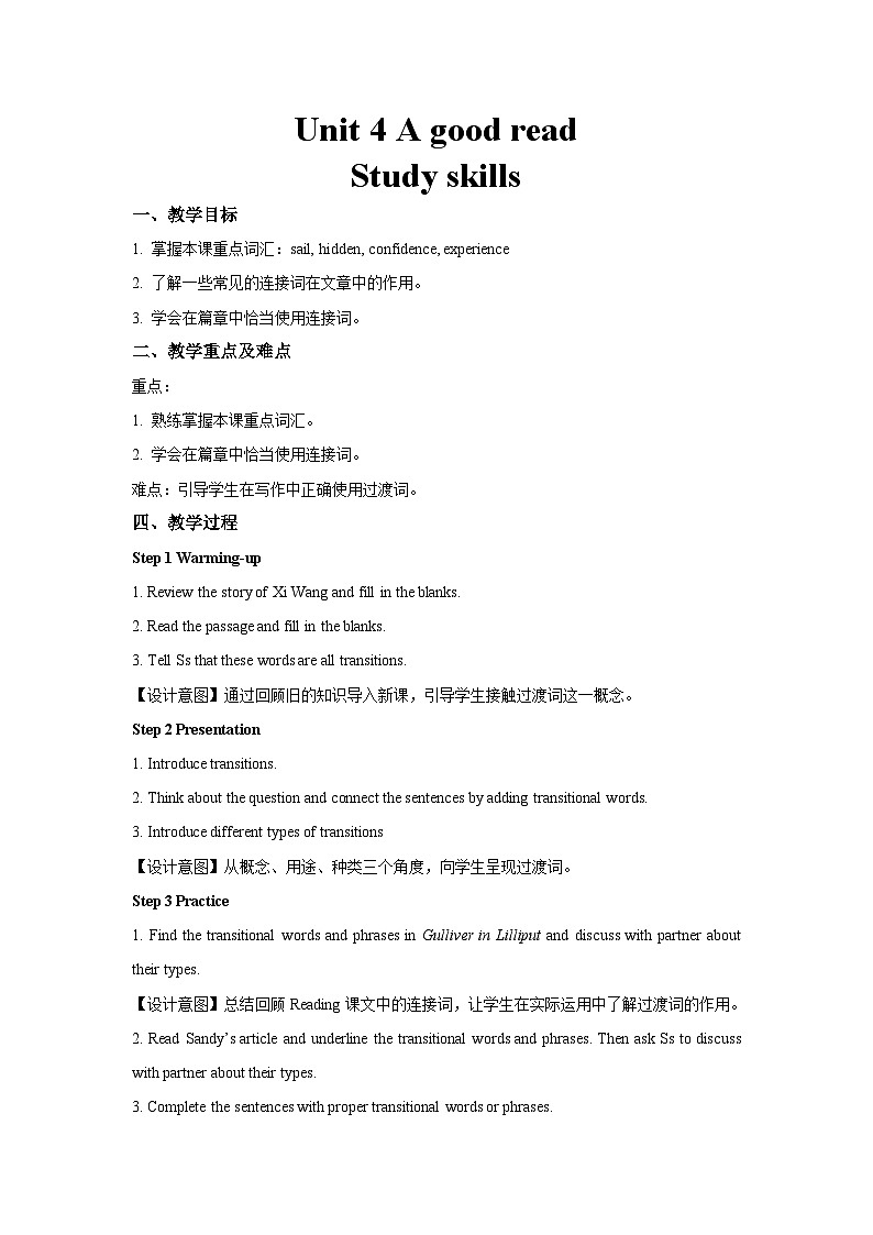 牛津译林版八年级英语下册Unit 4 A good read第6课时示范课教案01