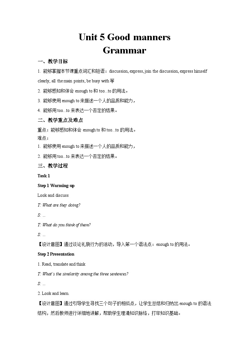 牛津译林版八年级英语下册Unit 5 Good manners第4课时示范课教案01