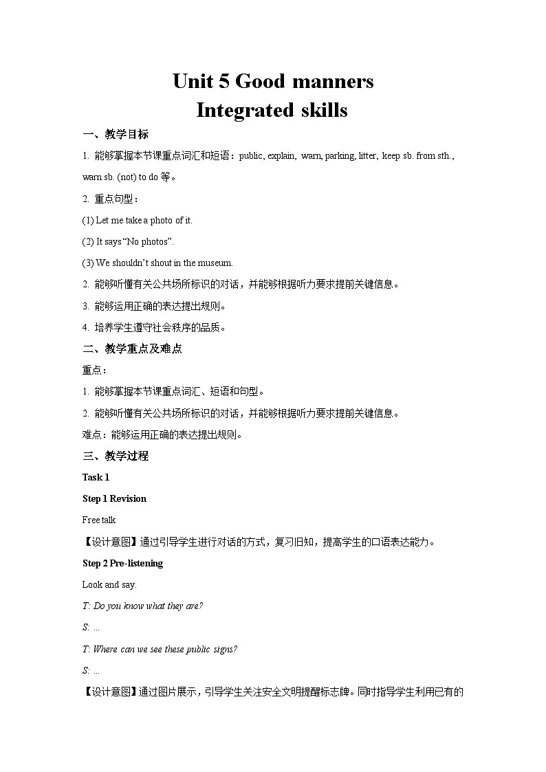 牛津译林版八年级英语下册Unit 5 Good manners第5课时示范课教案01