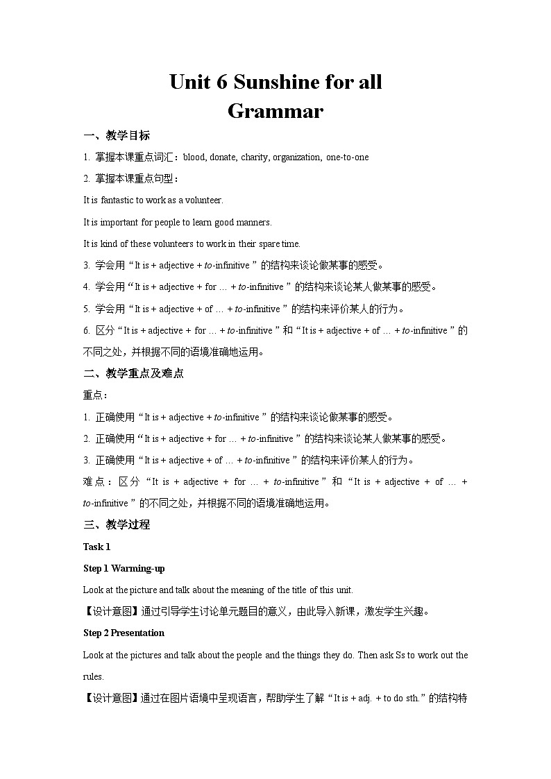 牛津译林版八年级英语下册Unit 6 Sunshine for all第4课时示范课教案第1页