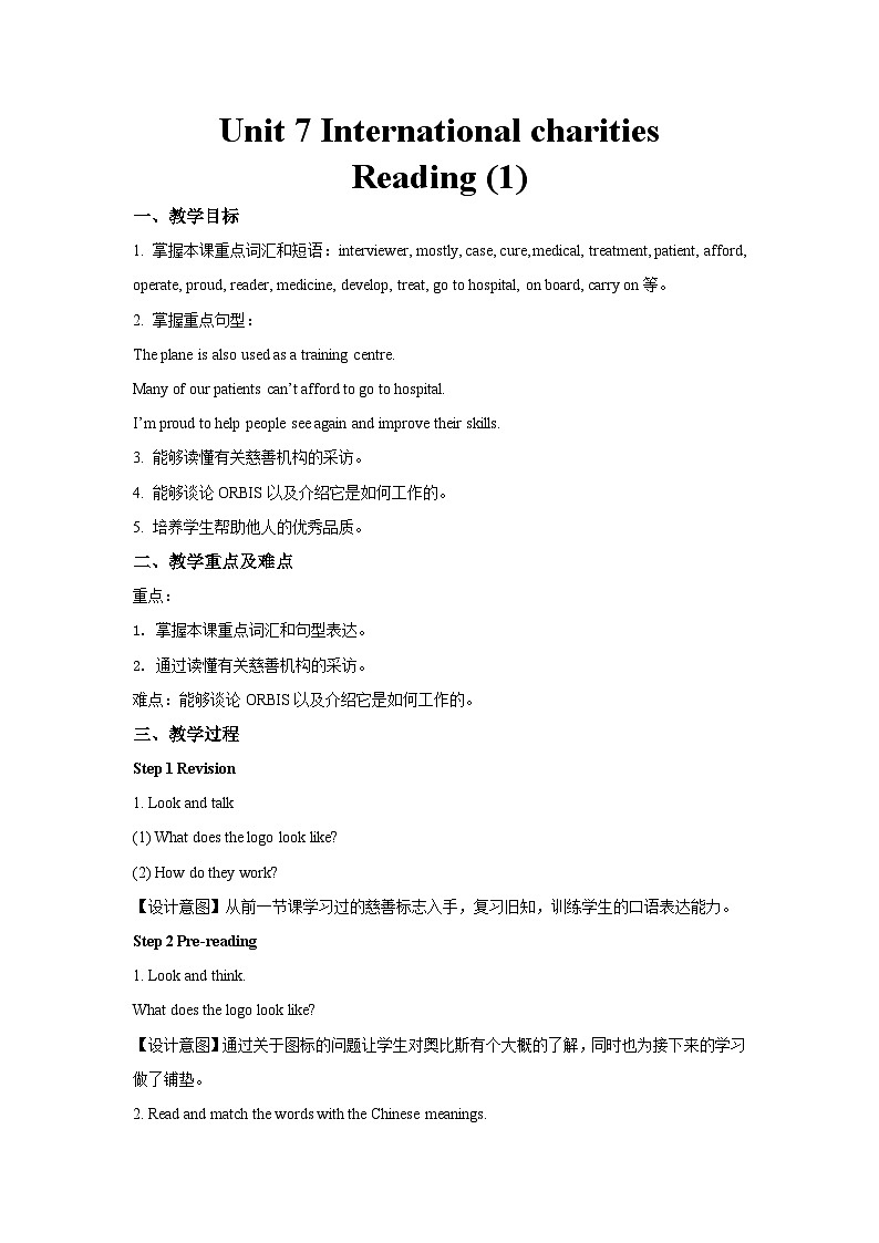 牛津译林版八年级英语下册Unit 7 International charities第2课时示范课教案01