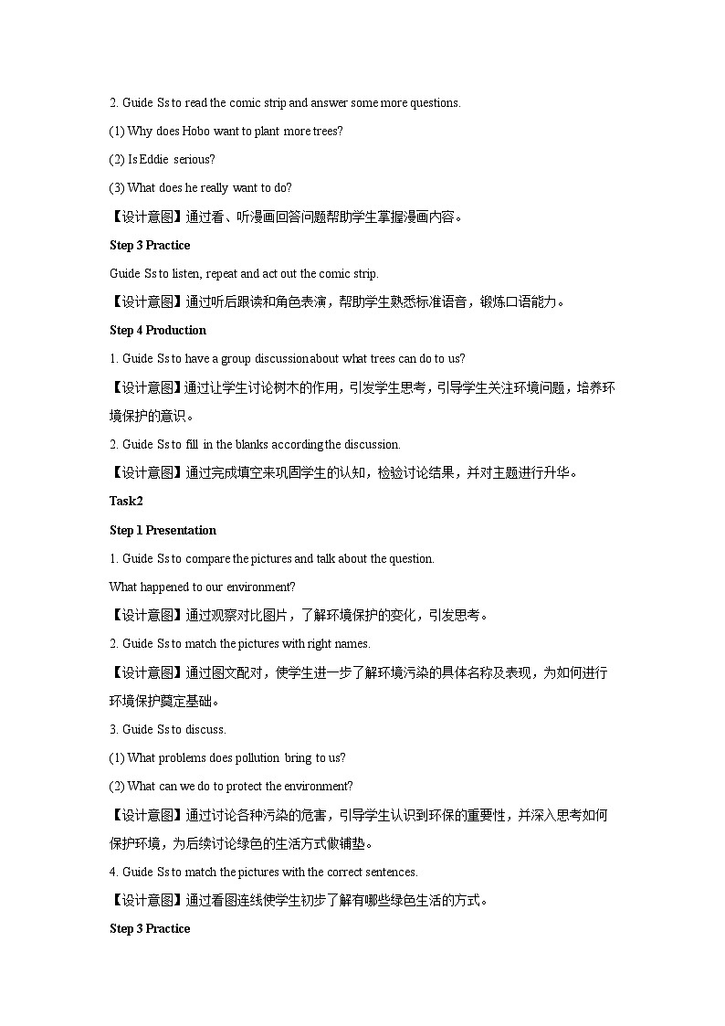 牛津译林版八年级英语下册Unit 8 A green world第1课时示范课教案第2页