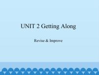 初中英语教科版（五四学制）九年级下册Unit 2  Getting Along多媒体教学ppt课件