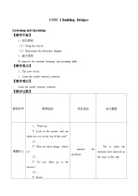 英语九年级下册Unit 3  Building Bridges教案设计