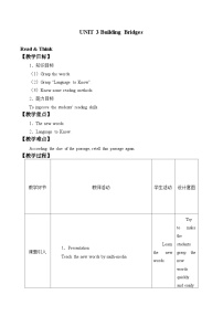 教科版（五四学制）九年级下册Unit 3  Building Bridges教学设计