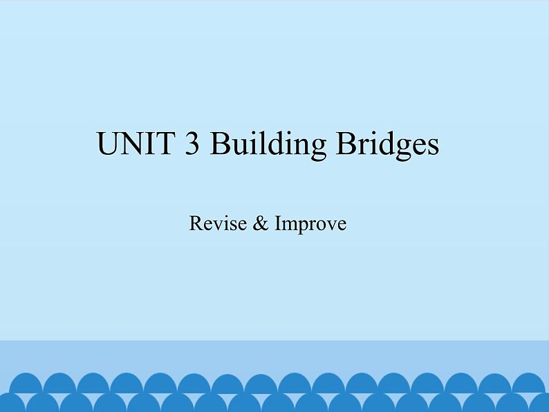 教科版（五四制）英语九年级下册 UNIT 3 Building Bridges Revise & Improve    课件01