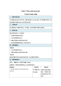 初中牛津译林版Study skills教案