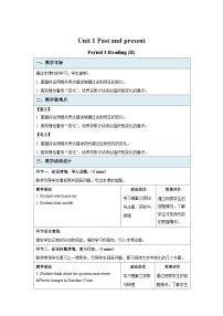 英语八年级下册Reading教学设计