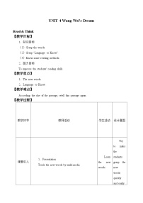 教科版（五四学制）九年级下册Unit 4  Wang Wei's Dream教学设计