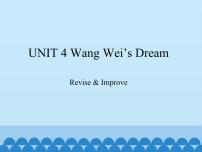 初中英语教科版（五四学制）九年级下册Unit 4  Wang Wei's Dream多媒体教学ppt课件