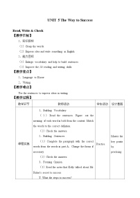 教科版（五四学制）九年级下册Unit 5  The Way to Success教案设计