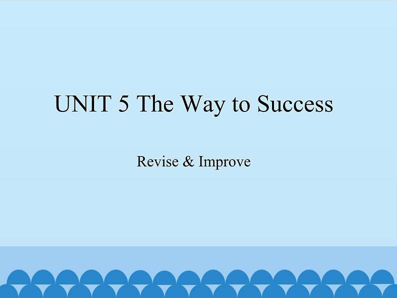 教科版（五四制）英语九年级下册 UNIT 5 The Way to Success Revise & Improve    课件01