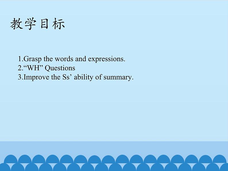 教科版（五四制）英语九年级下册 UNIT 5 The Way to Success Revise & Improve    课件02