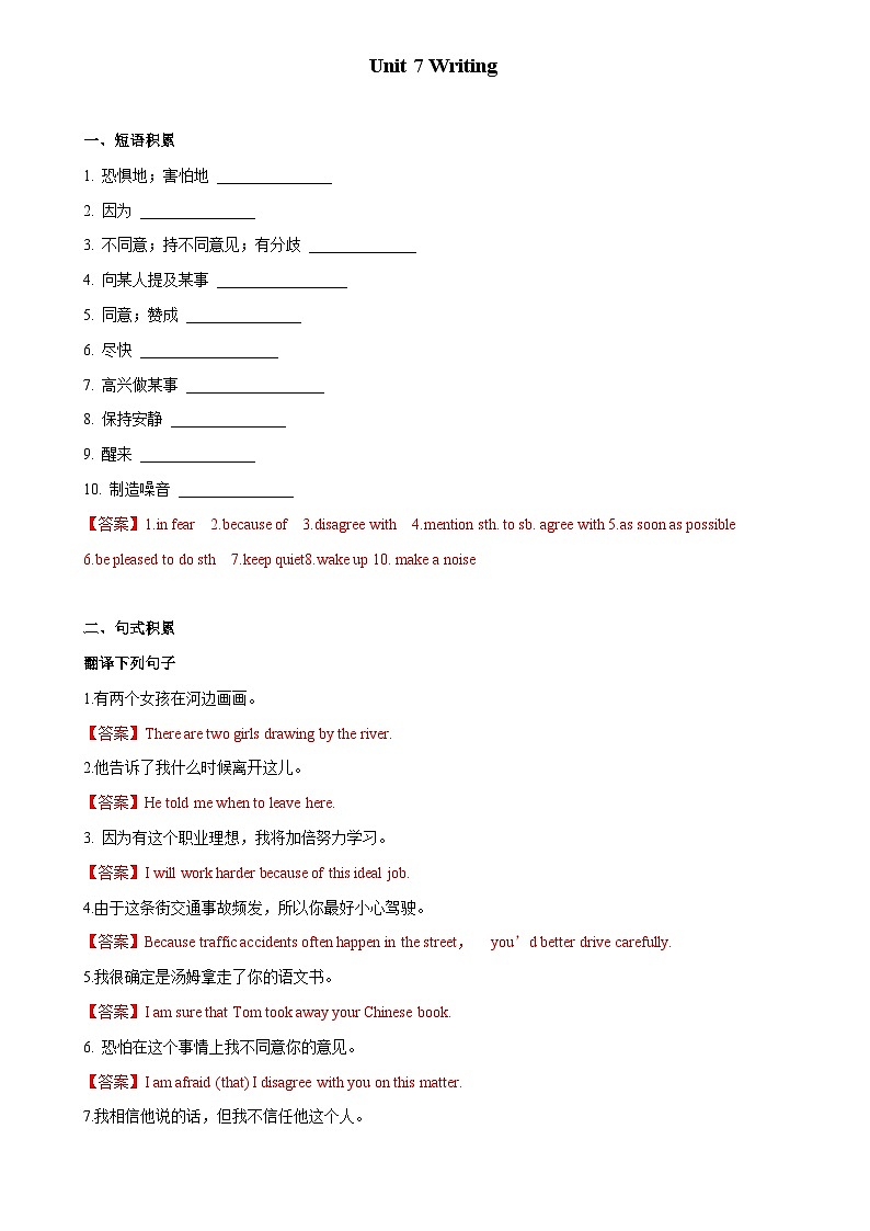 Unit 7 The unknown world-八年级英语下册同步精品课堂（牛津深圳版） 试卷01