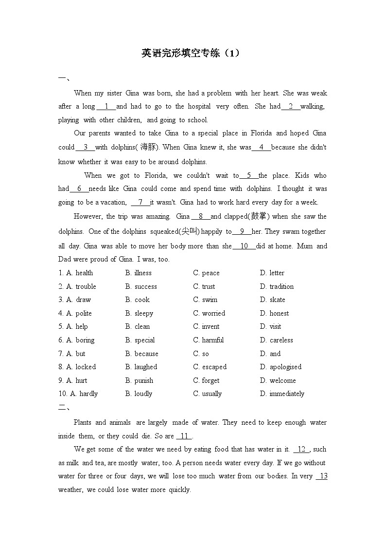 2022-2023学年八年级下学期英语完形填空专练（1）第1页