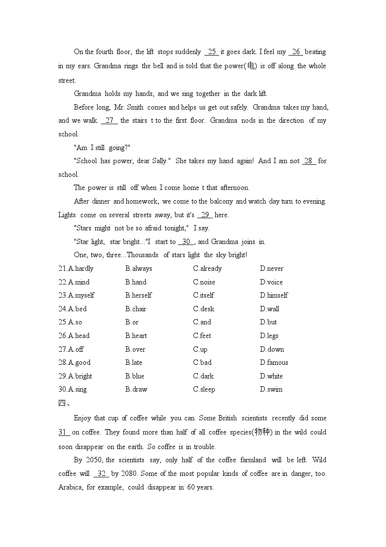 2022-2023学年八年级下学期英语完形填空专练（1）第3页