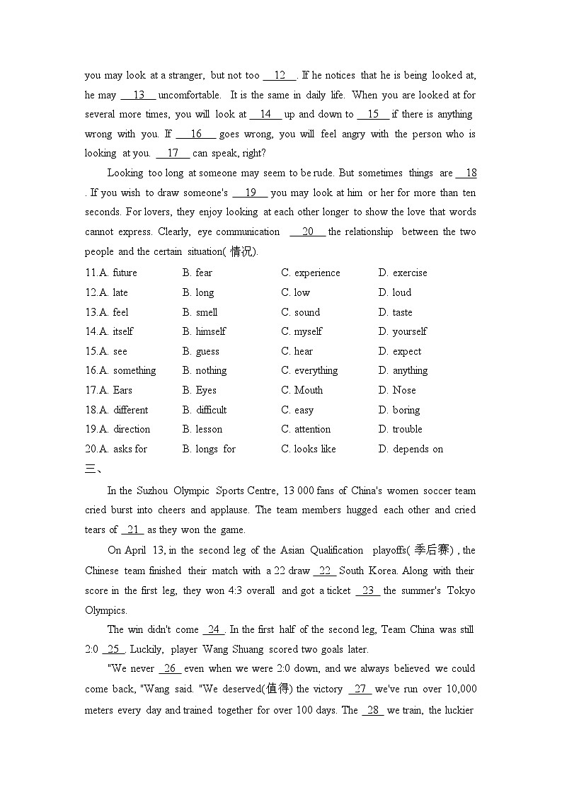 2022-2023学年八年级下学期英语完形填空专练（2）第2页