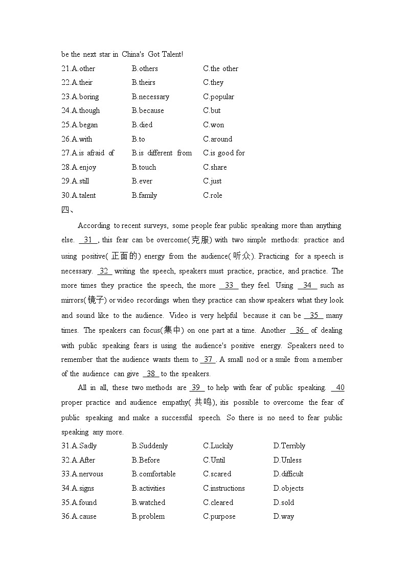 2022-2023学年八年级下学期英语完形填空专练（3）第3页