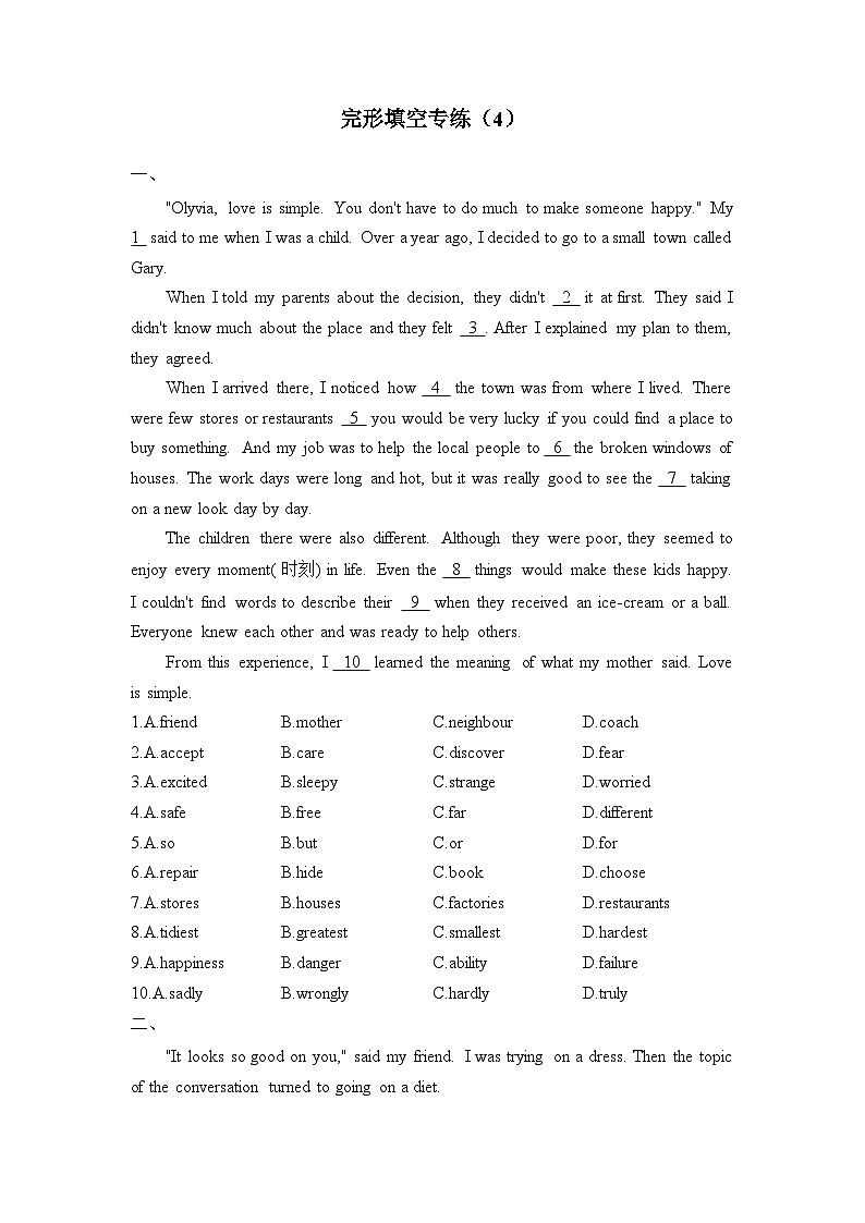 2022-2023学年八年级下学期英语完形填空专练（4）第1页