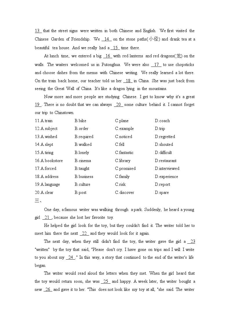 2022-2023学年八年级下学期英语完形填空专练（5）第2页