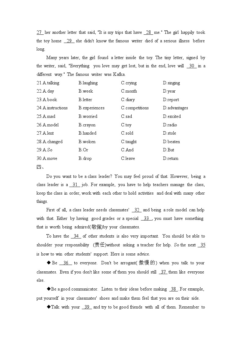 2022-2023学年八年级下学期英语完形填空专练（5）第3页