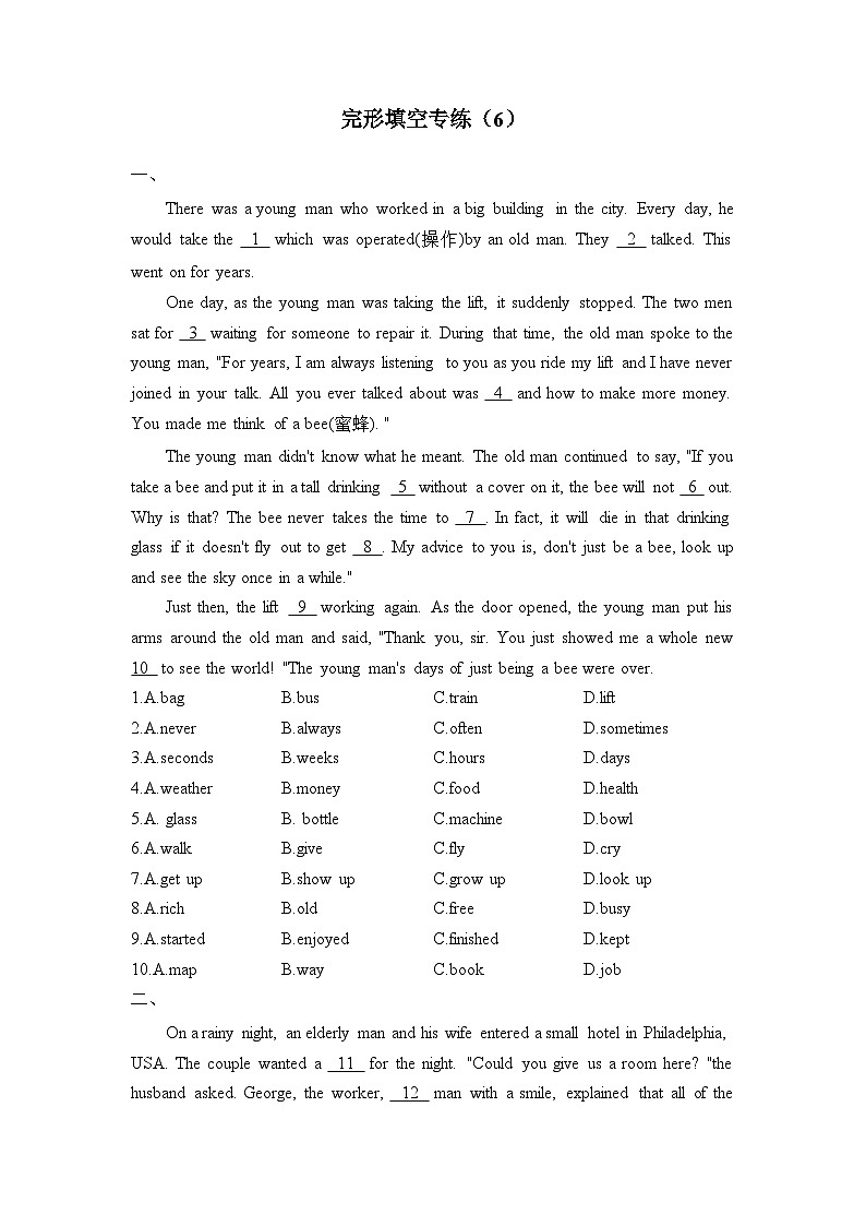 2022-2023学年八年级下学期英语完形填空专练（6）第1页