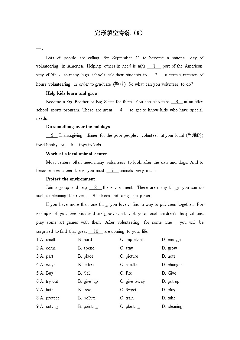 2022-2023学年八年级下学期英语完形填空专练（8）第1页
