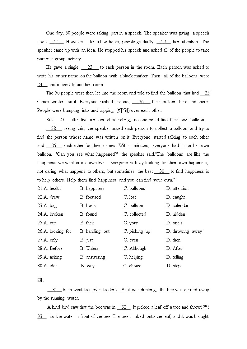 2022-2023学年八年级下学期英语完形填空专练（8）第3页