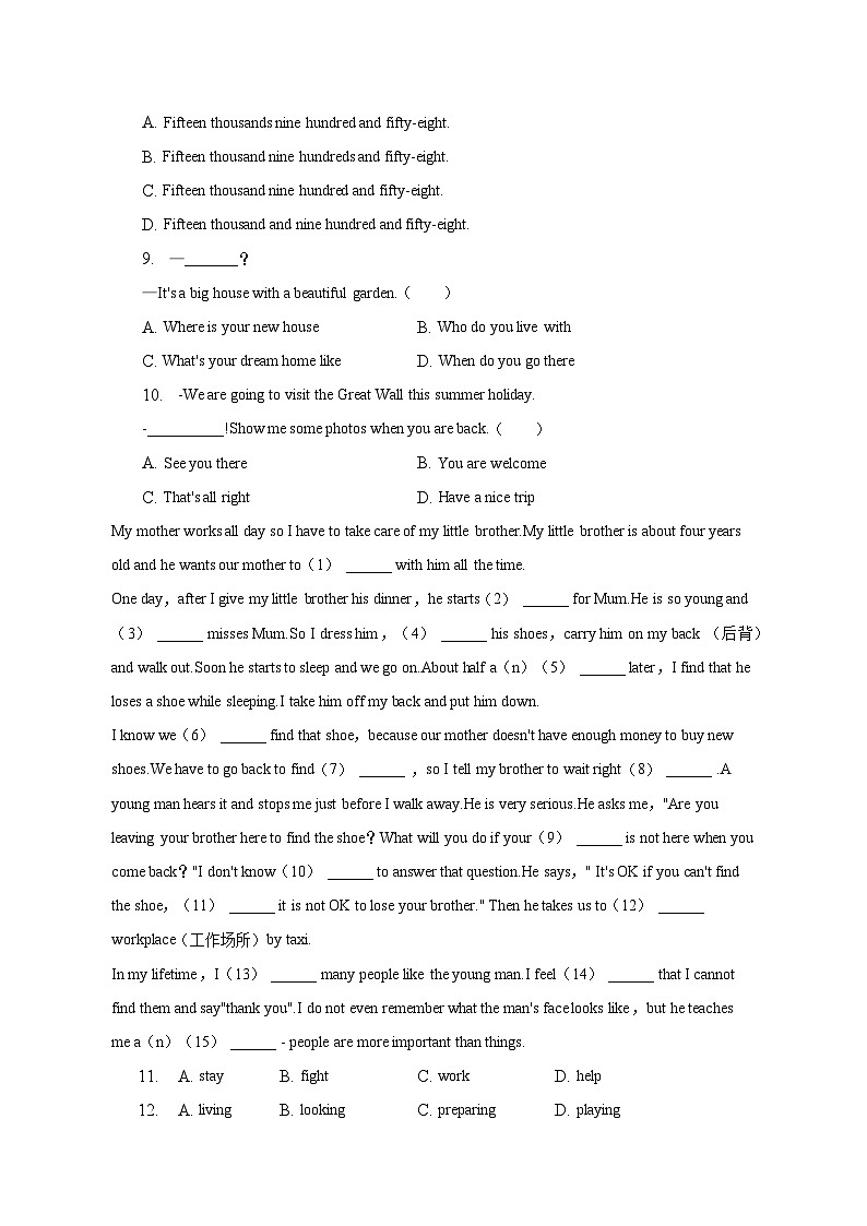 2022-2023学年江苏省连云港市灌南县七年级（下）期中英语试卷（含解析）第2页