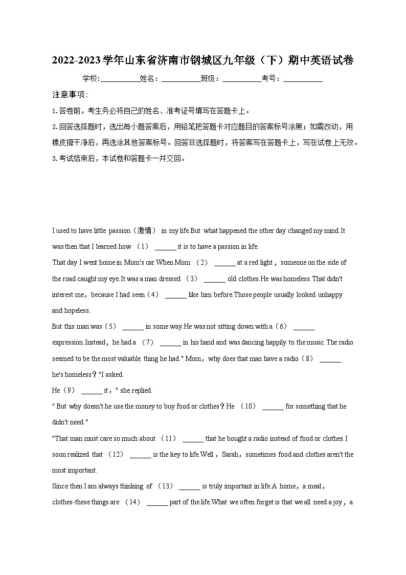 2022-2023学年山东省济南市钢城区九年级（下）期中英语试卷（含解析）01