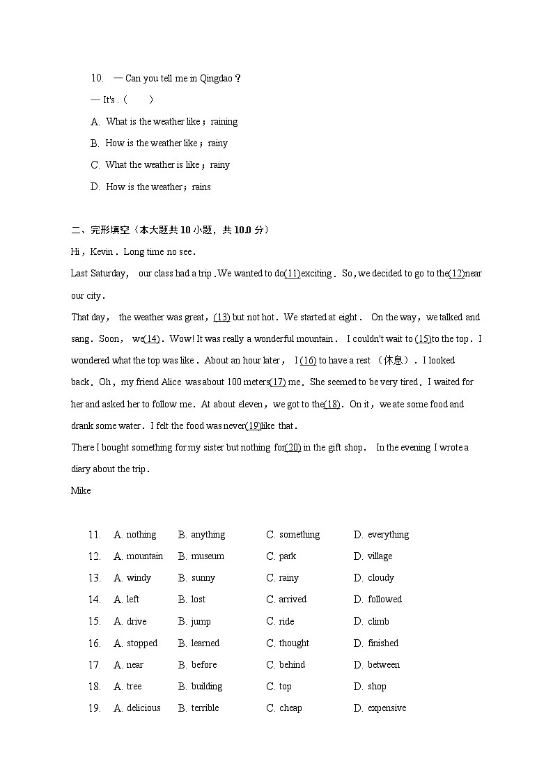 2022-2023学年山东省青岛实验学校七年级（下）期中英语试卷（含解析）第2页