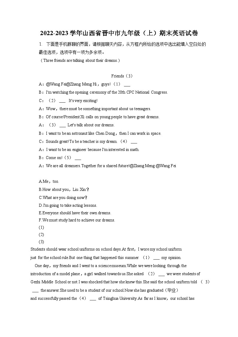 2022-2023学年山西省晋中市九年级（上）期末英语试卷（含解析）01