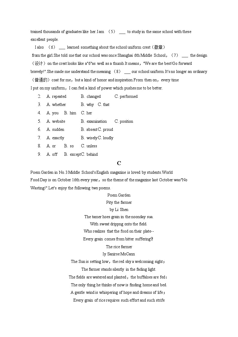 2022-2023学年山西省晋中市九年级（上）期末英语试卷（含解析）02