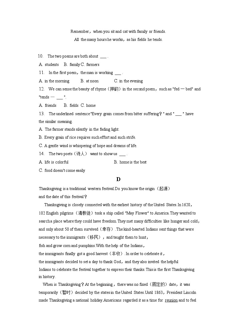 2022-2023学年山西省晋中市九年级（上）期末英语试卷（含解析）03