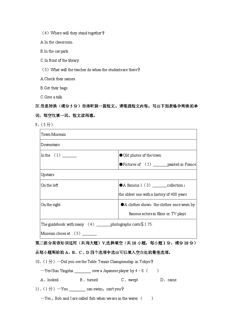 2023年安徽省合肥市庐阳区寿春中学中考模拟试卷（三）英语试题(含答案)03