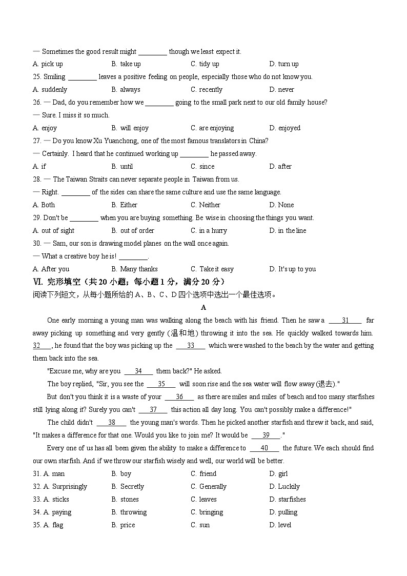 2023年安徽省合肥市蜀山区中考二模英语试题(含答案)03