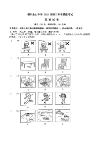 2023年福建省福州市金山中学6月中考模拟英语试卷(含答案)