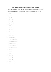 2023年陕西省西安市铁一中学中考英语二模试卷(含答案)