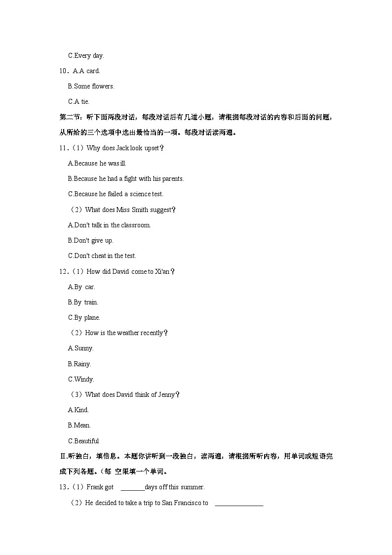 2023年陕西省西安市铁一中学中考英语二模试卷(含答案)第2页