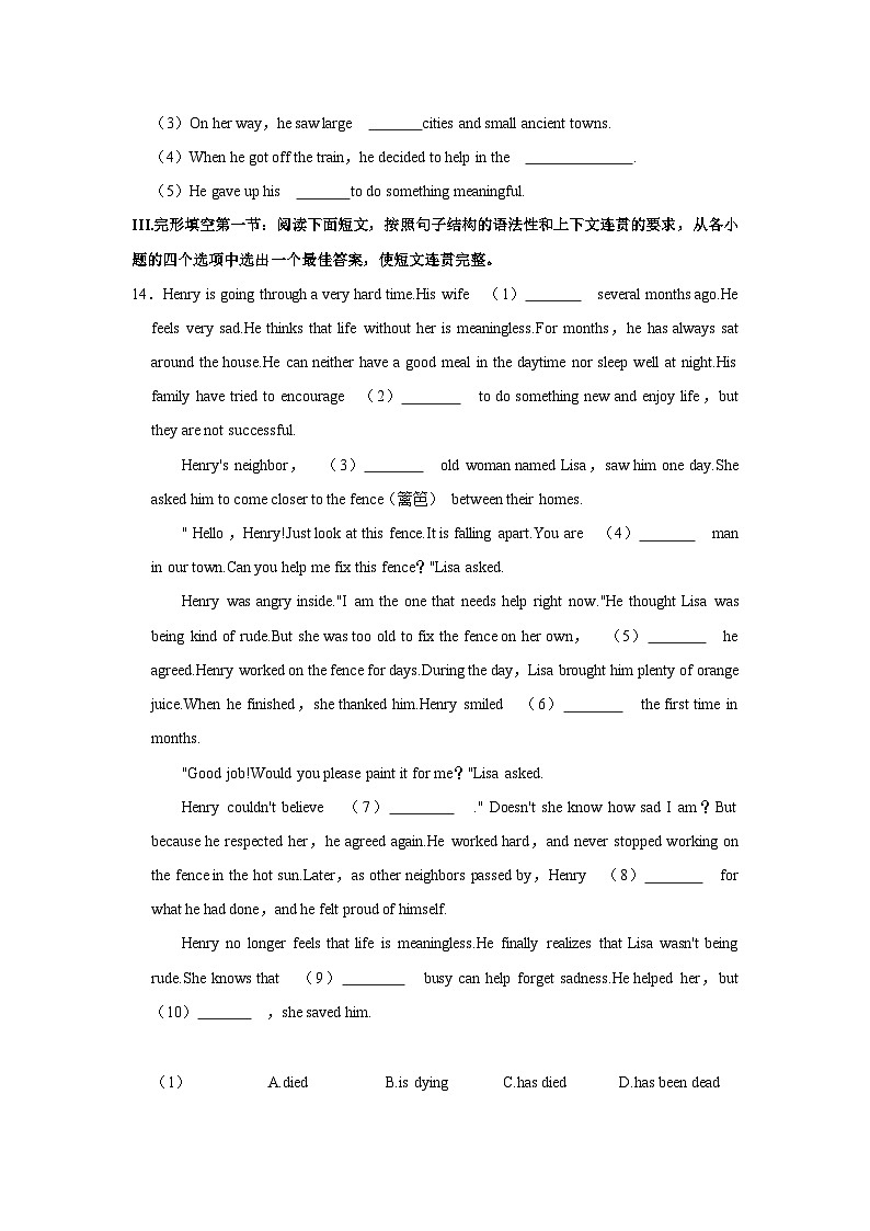 2023年陕西省西安市铁一中学中考英语二模试卷(含答案)第3页