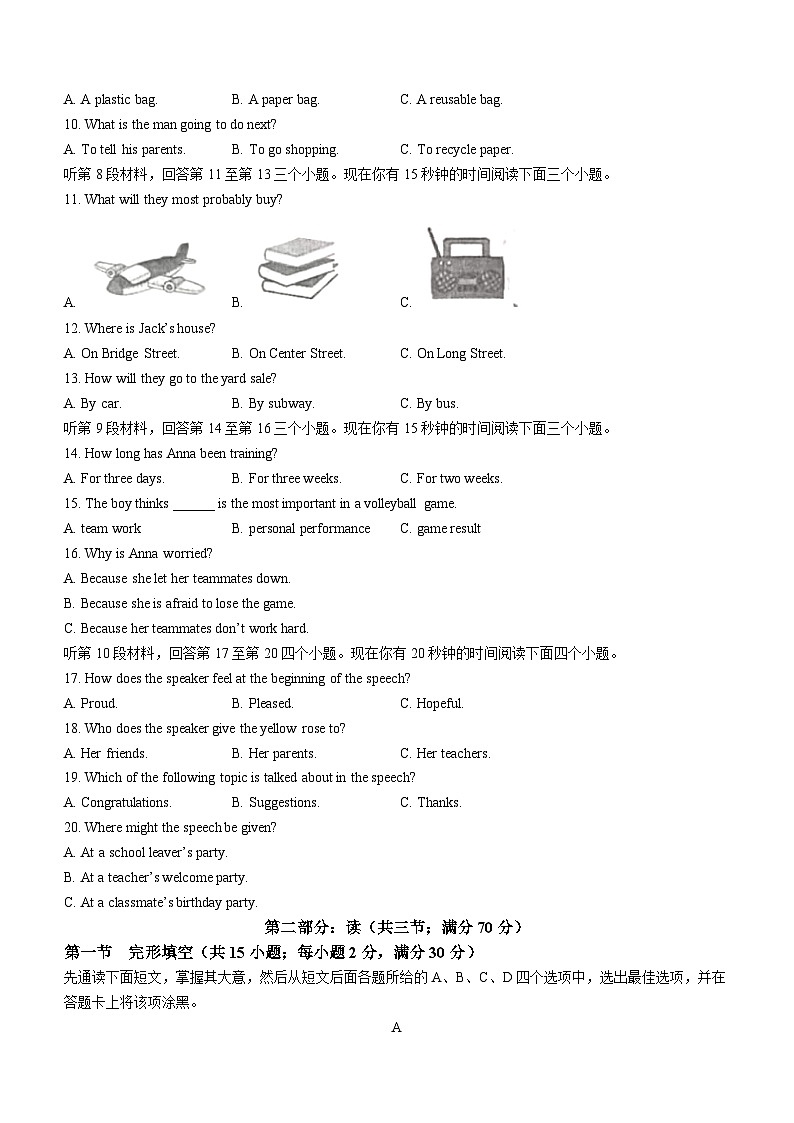 2023年四川省南充市中考英语真题(含答案)02